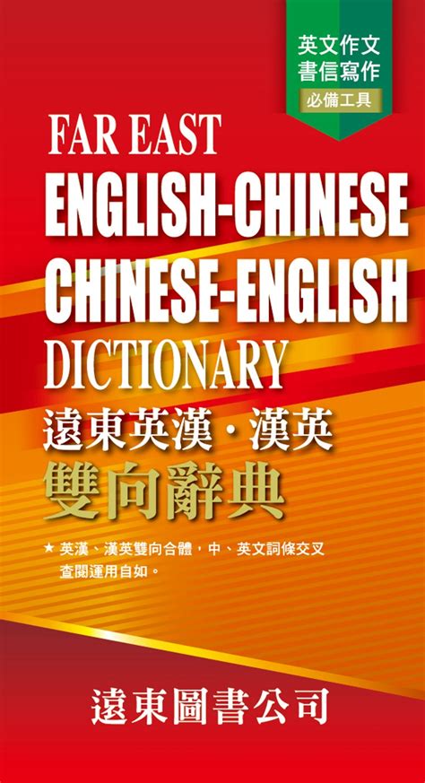 逆線 英文|數學科常用英漢辭彙 2020年7月8日版